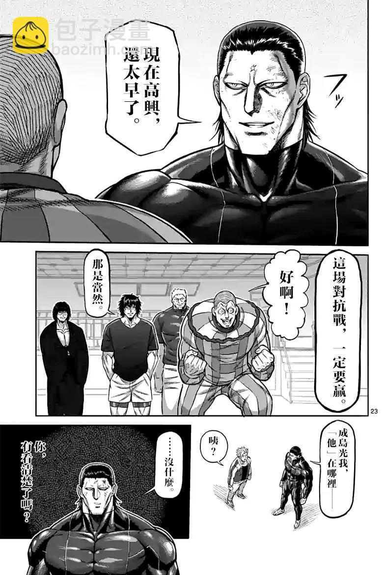 第93话21