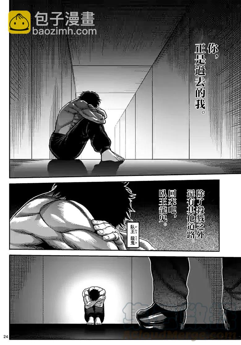 第93话22
