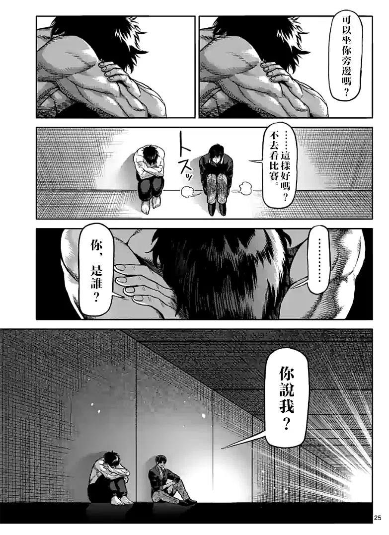 第93话23