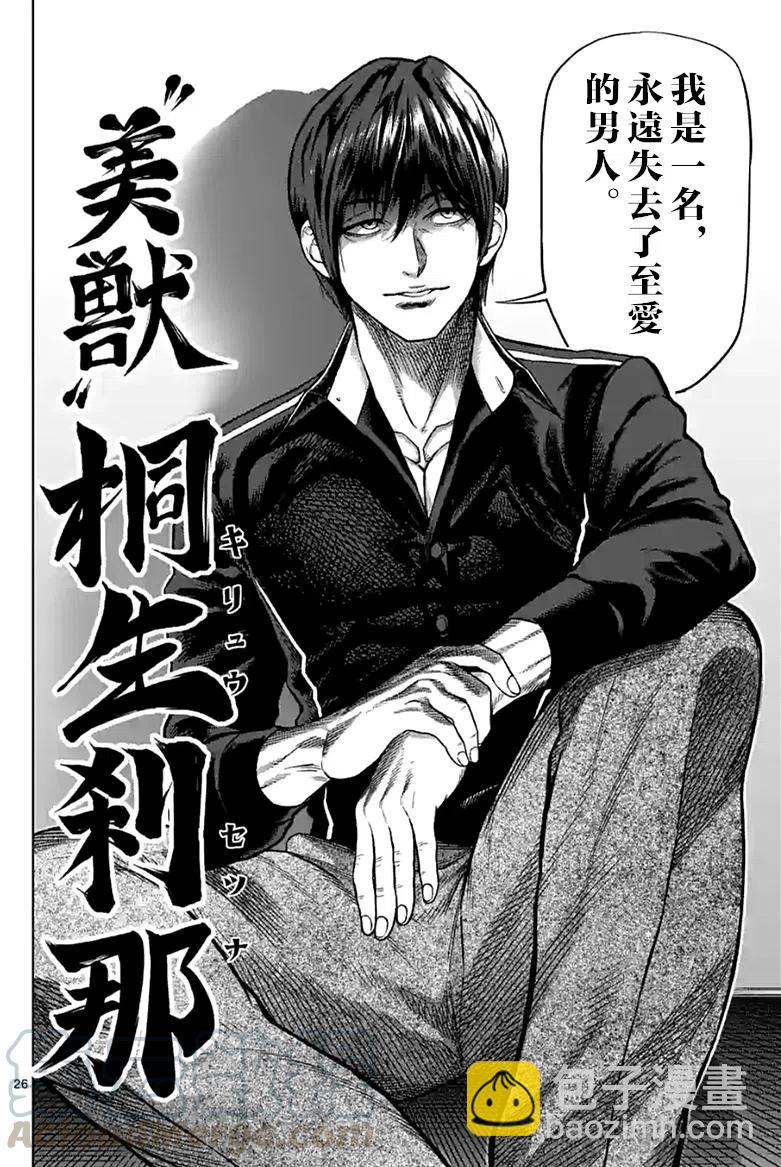 第93话24