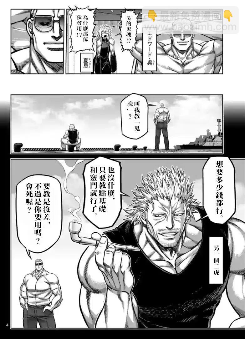 第93话3