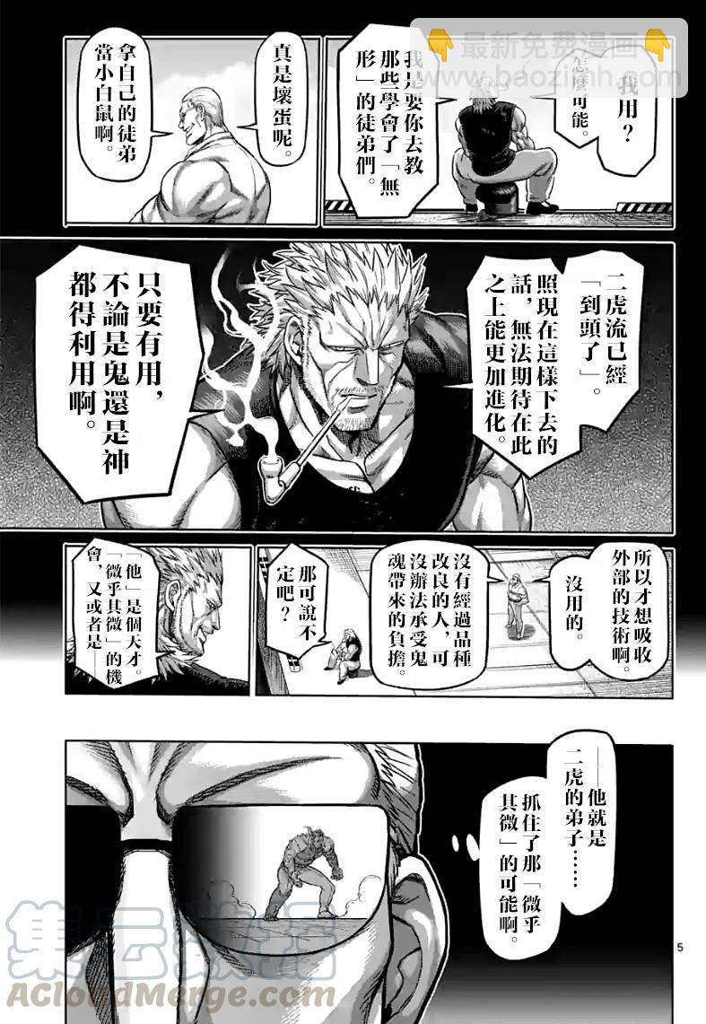 第93话4