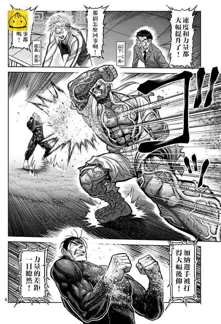 第93话7