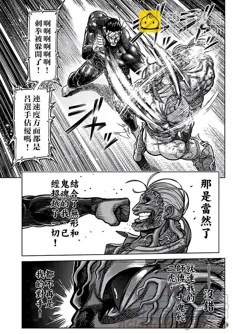 第93话8