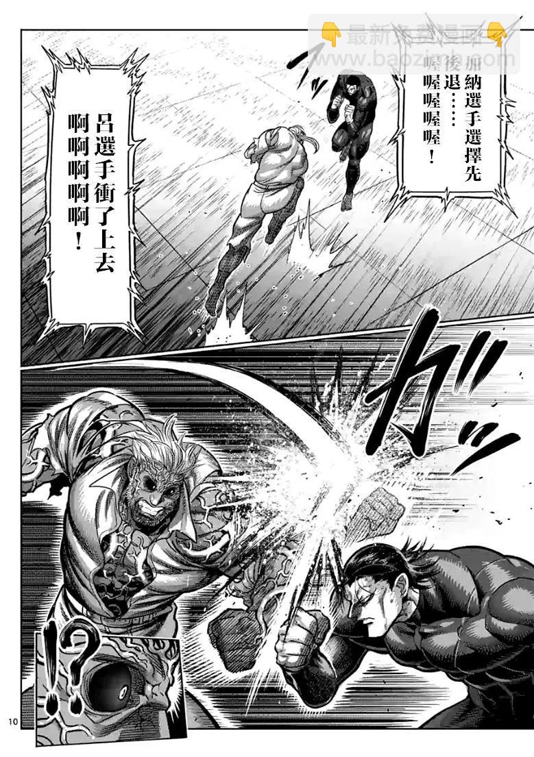 第93话9