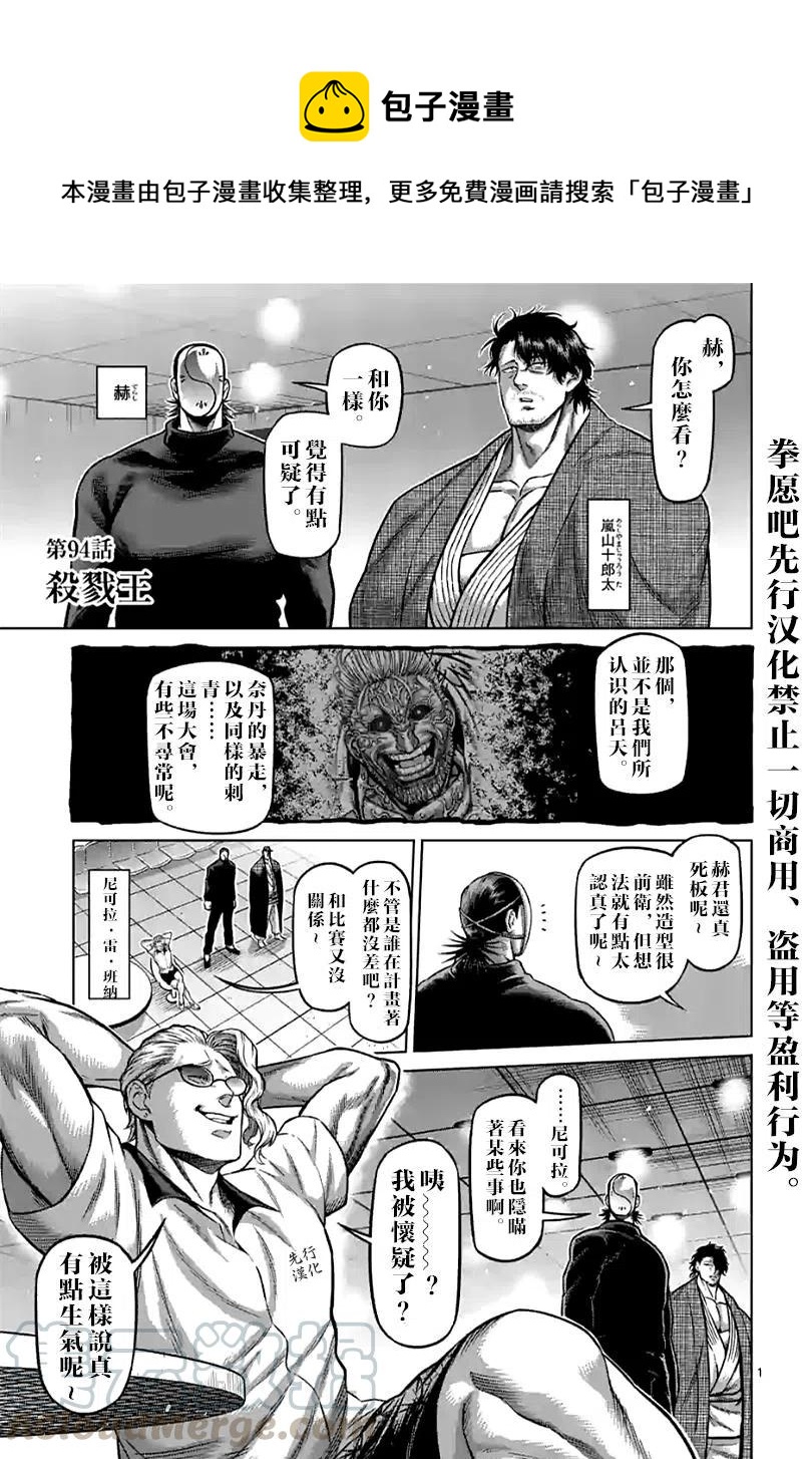 第94话0