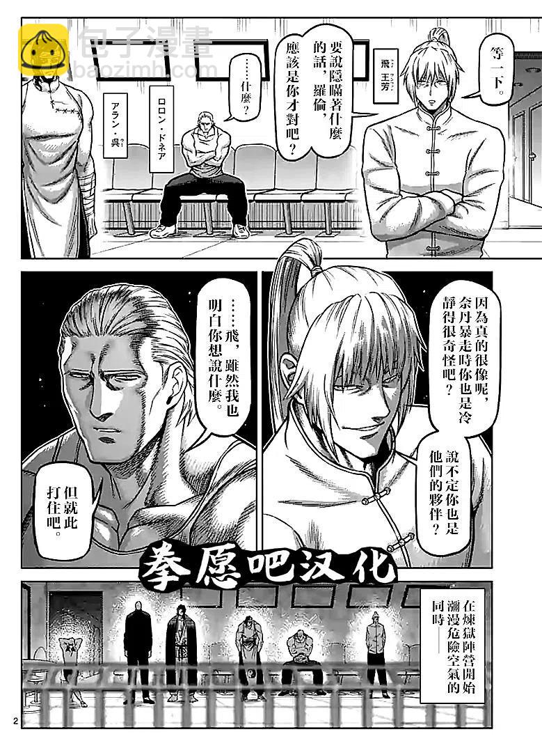 第94话1