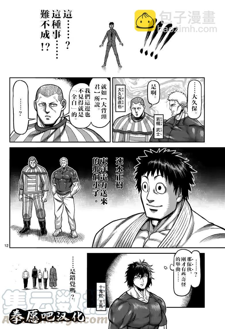第94话10