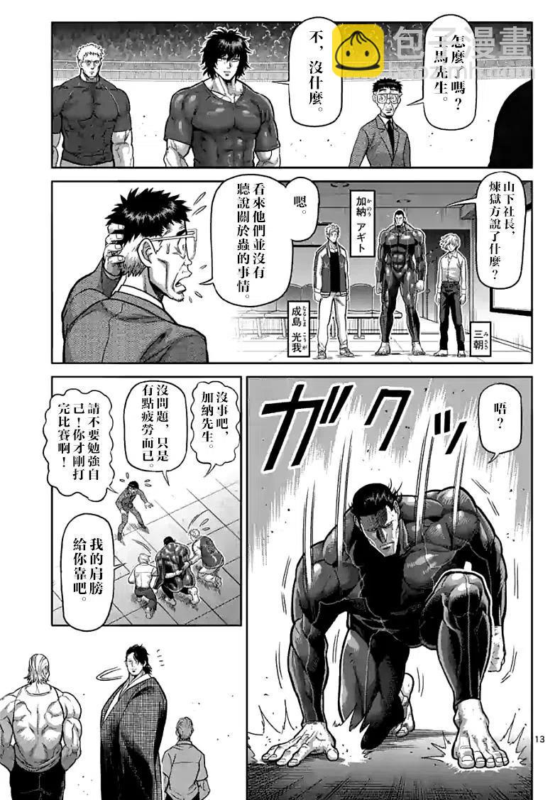 第94话11