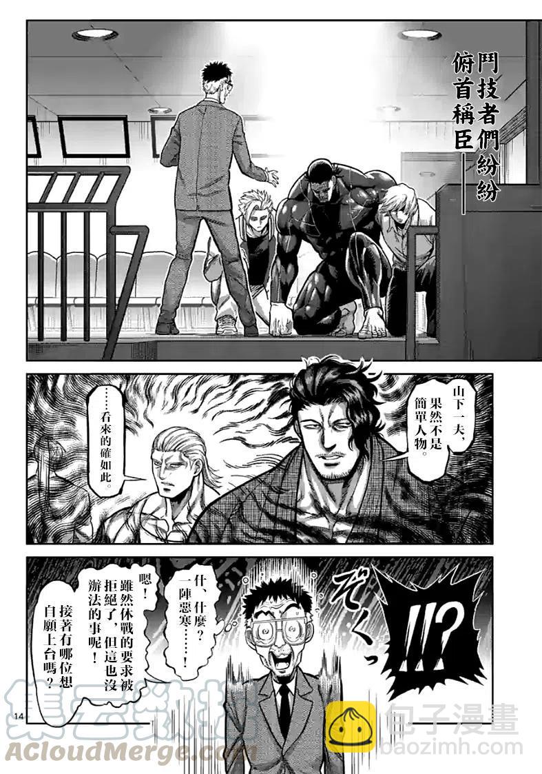 第94话12