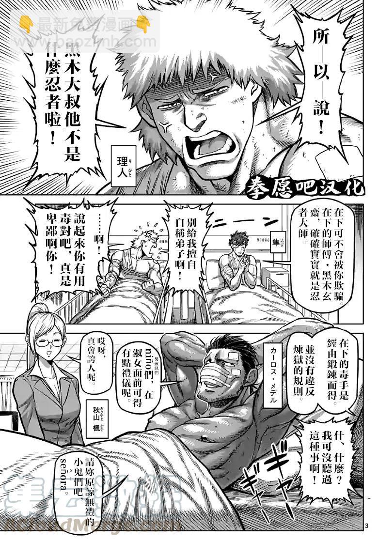 第94话2