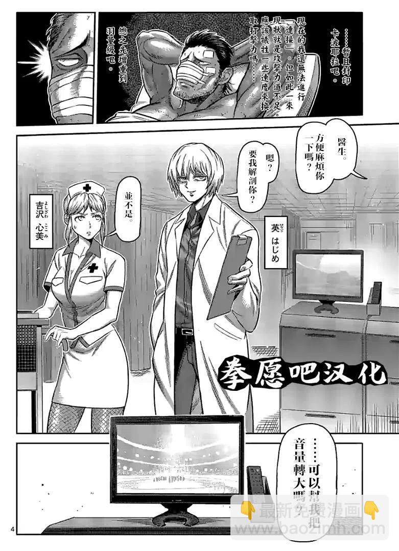 第94话3