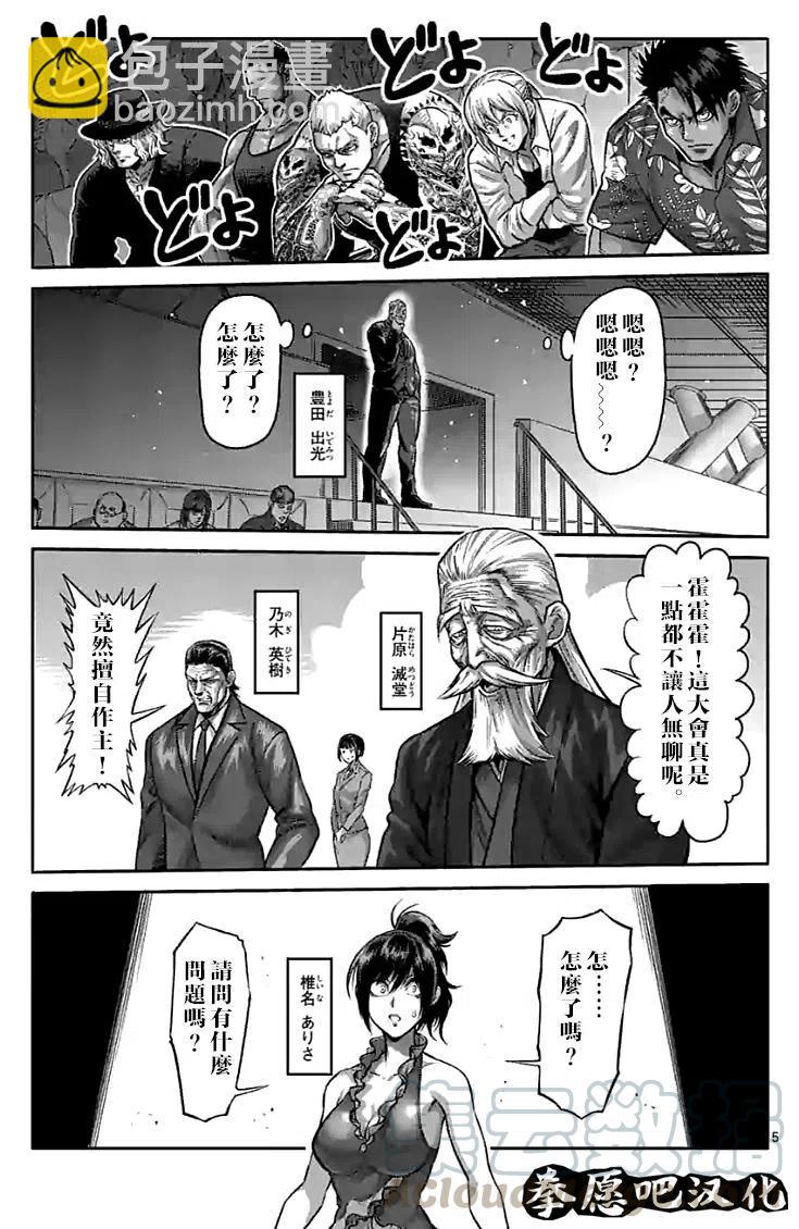 第94话4