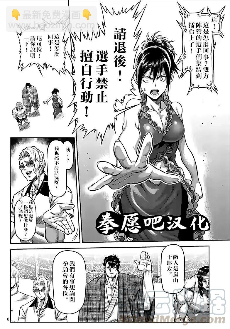 第94话6