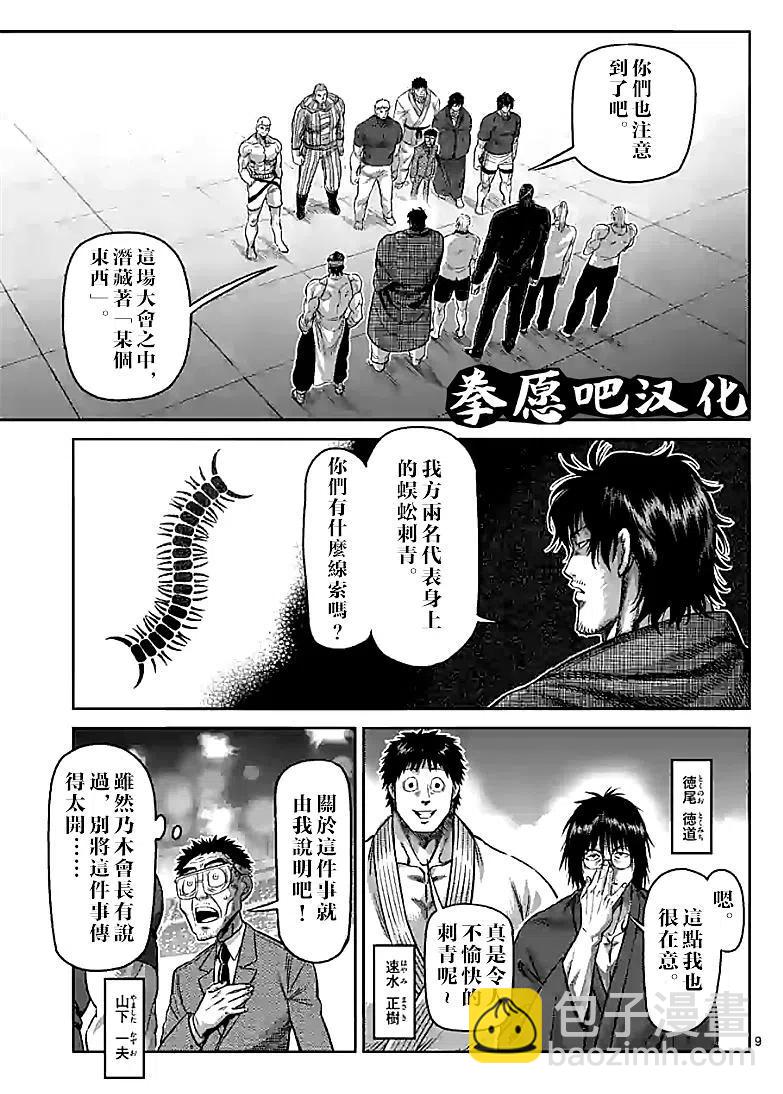 第94话7