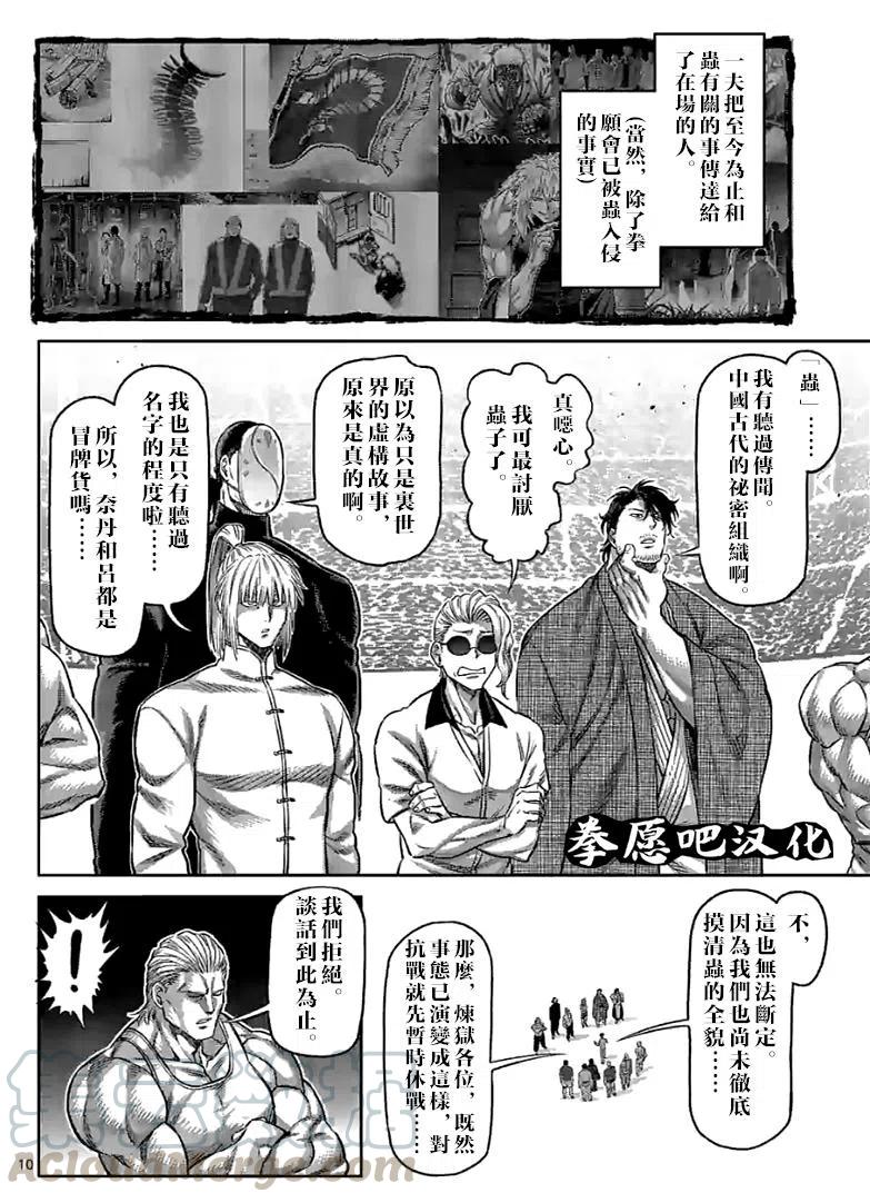 第94话8