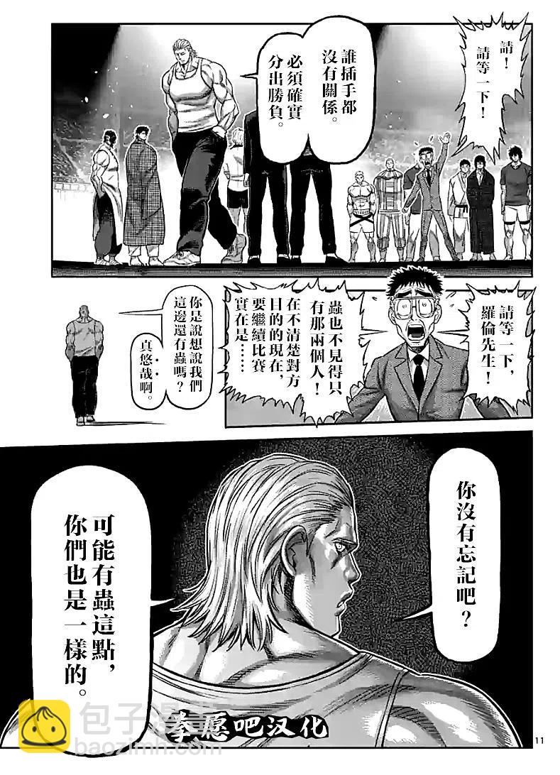 第94话9