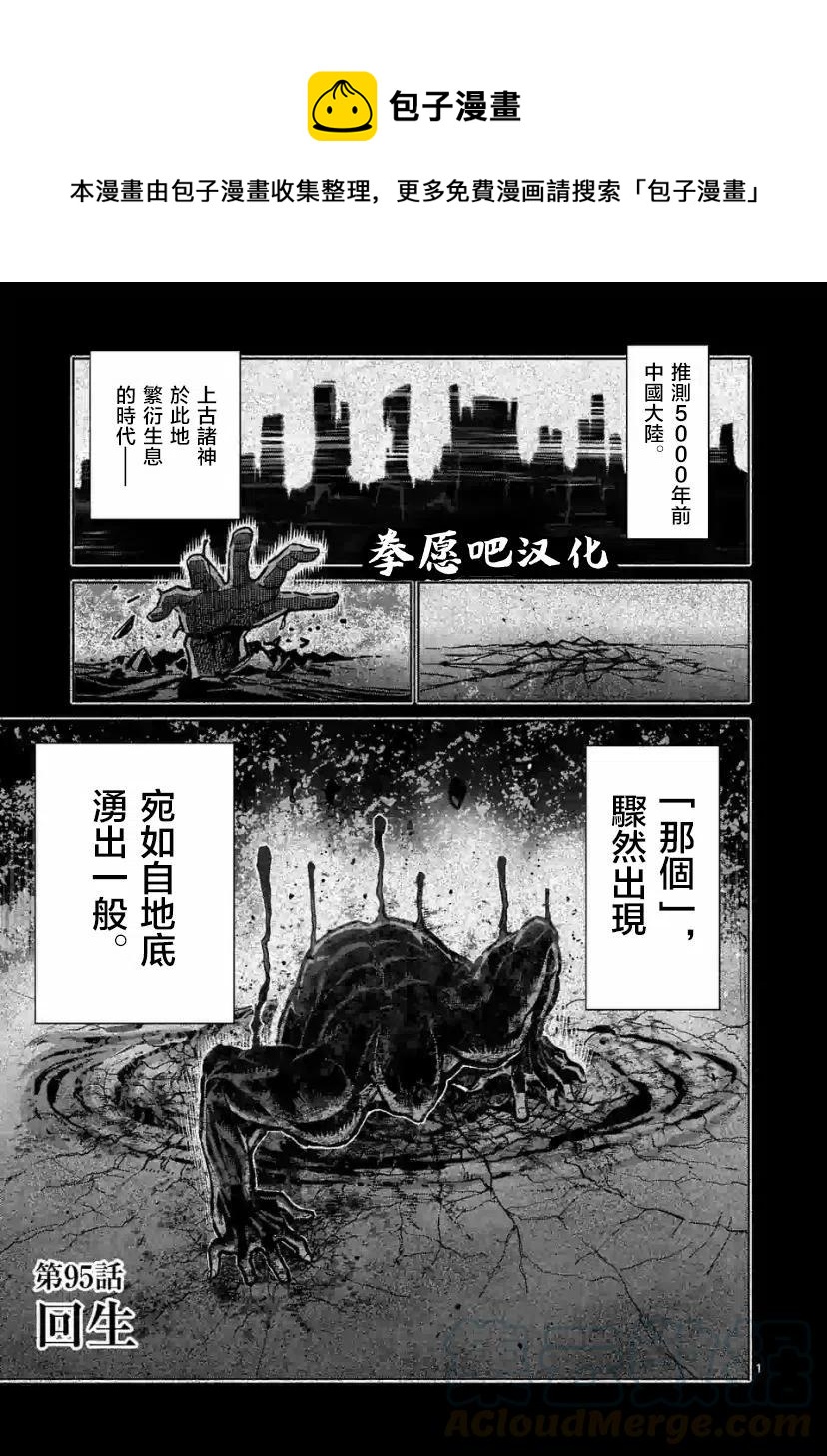 第95话0
