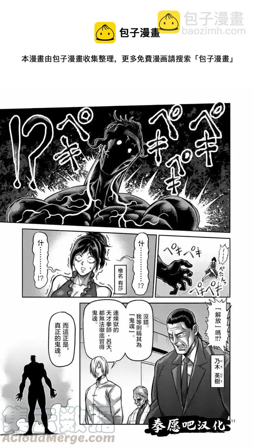 第95话10