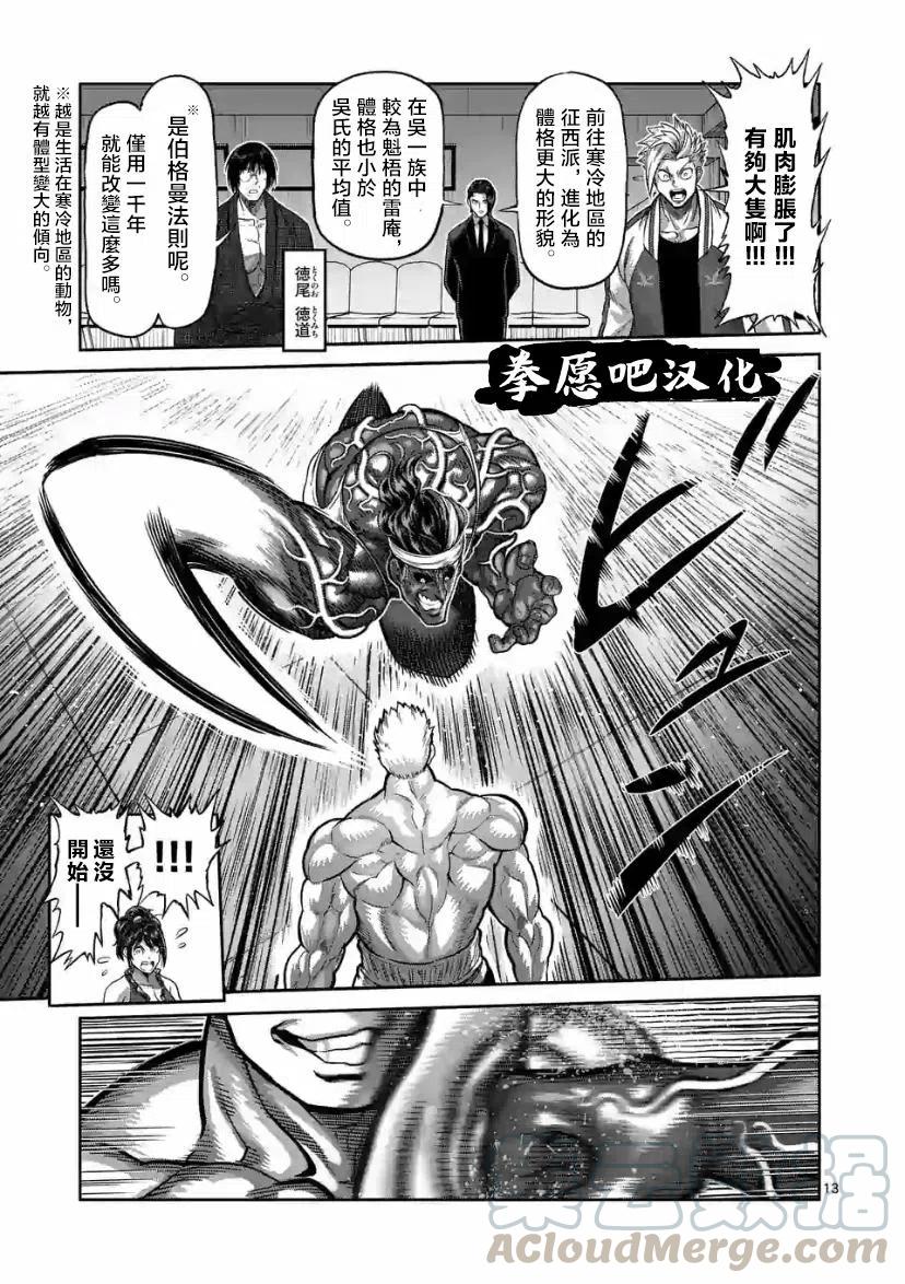 第95话12