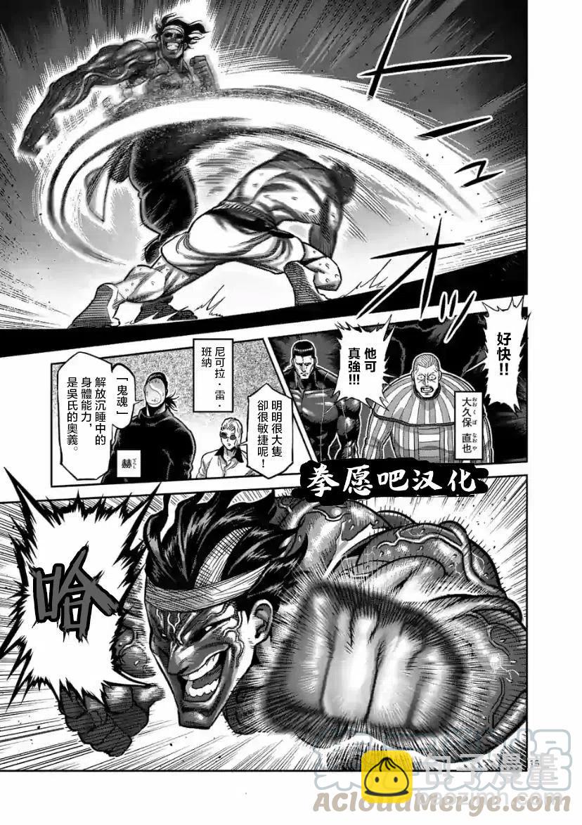 第95话14