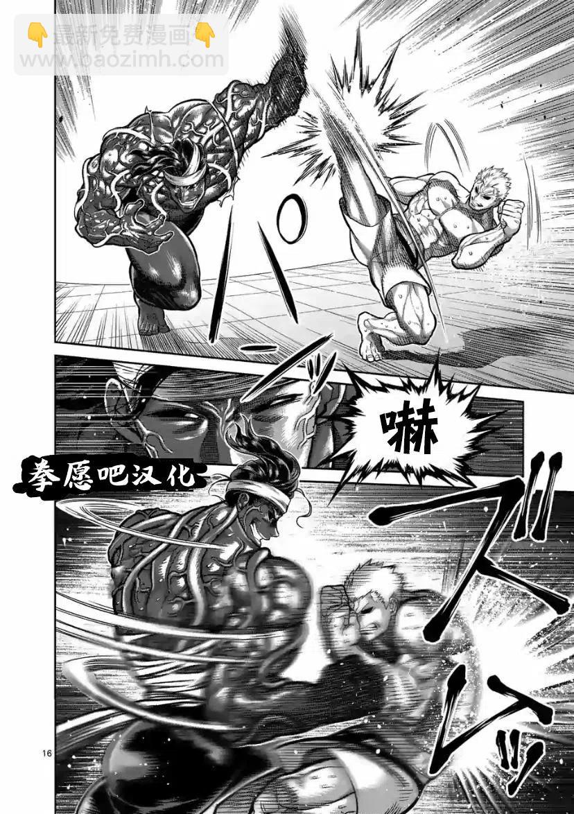 第95话15