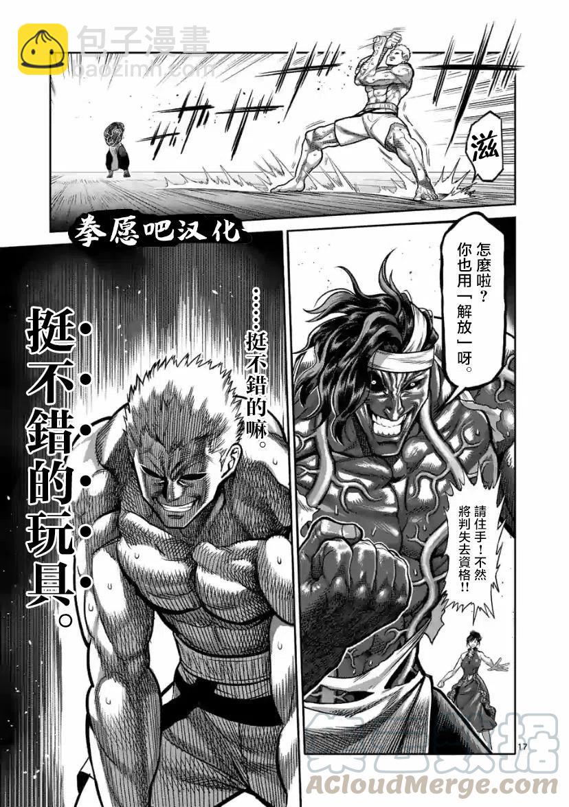 第95话16