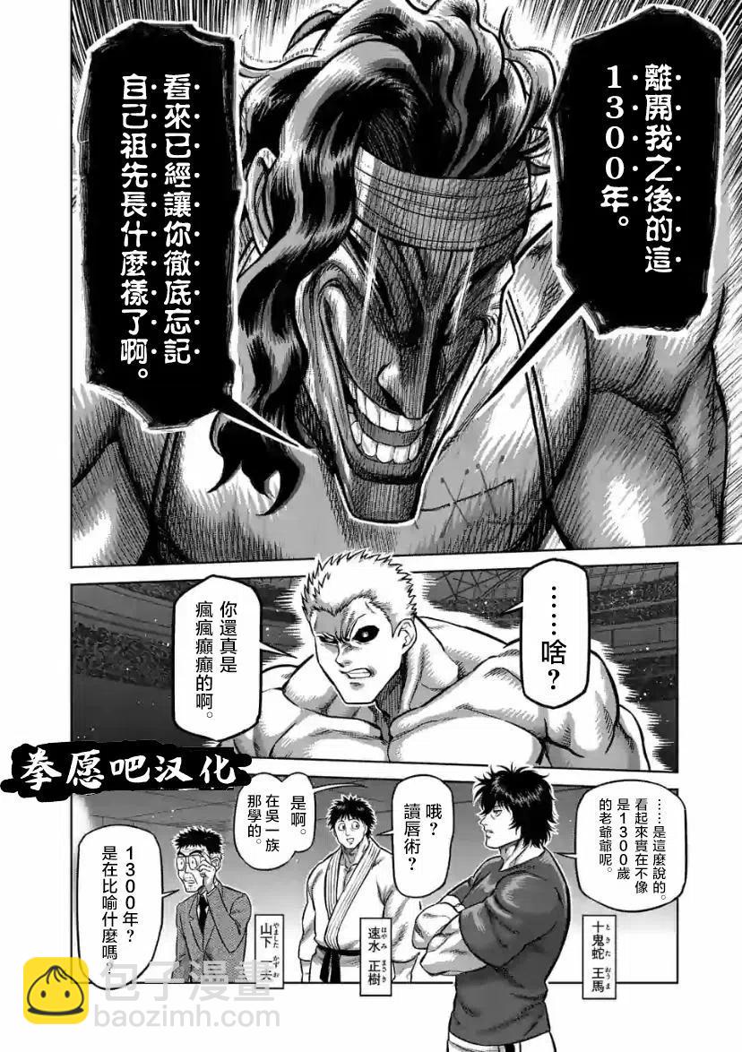 第95话3