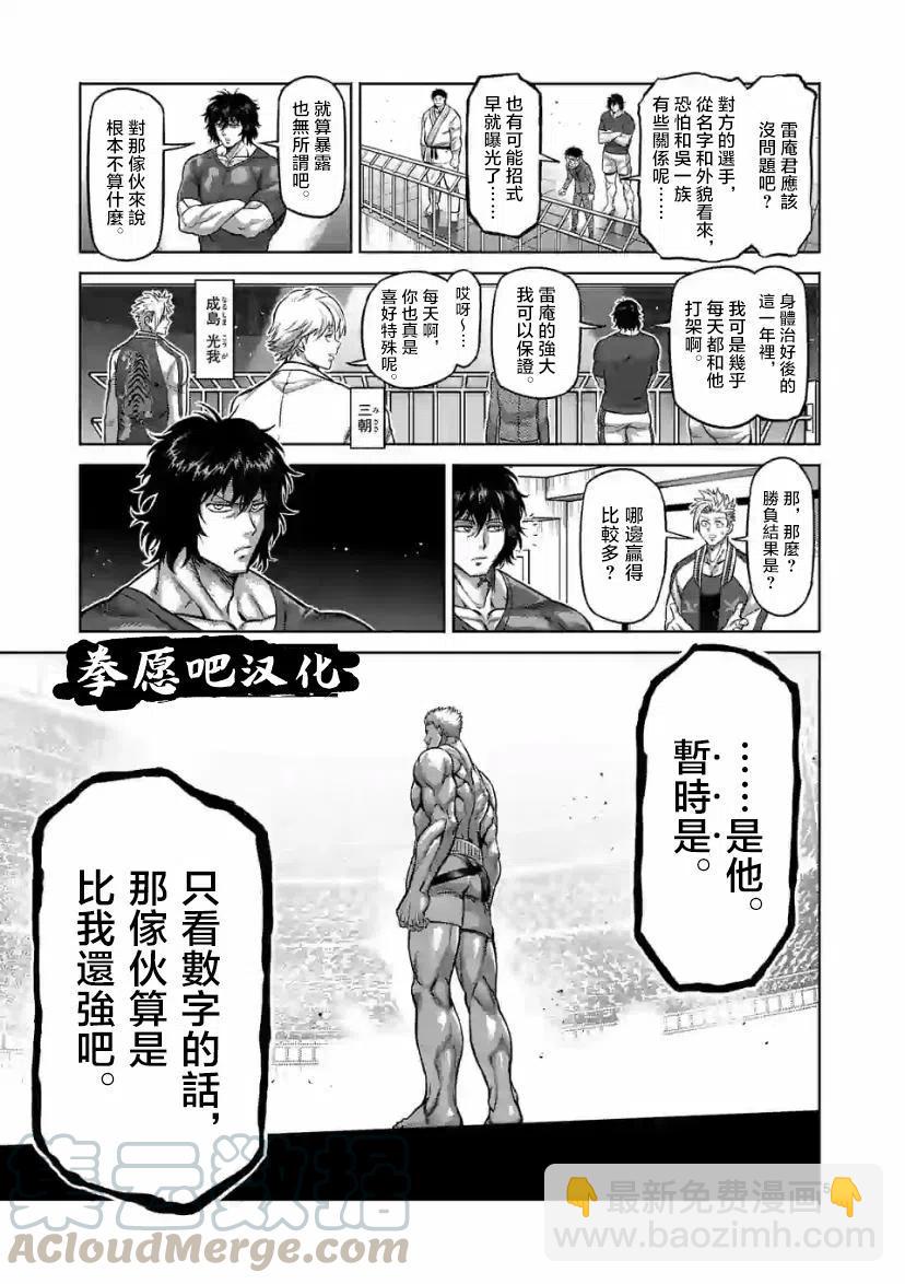 第95话4