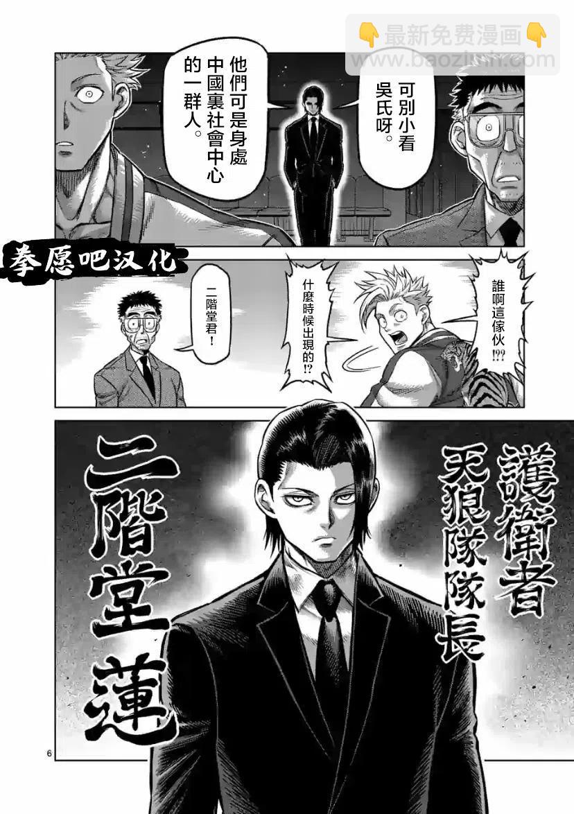 第95话5