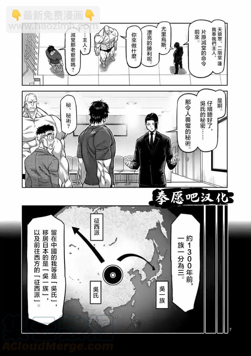 第95话6