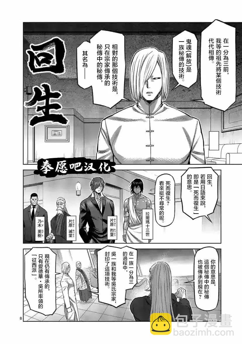 第95话7
