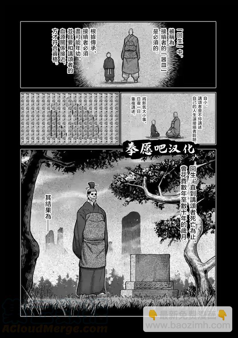 第95话8