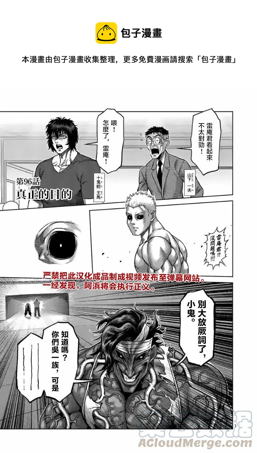 第96话0