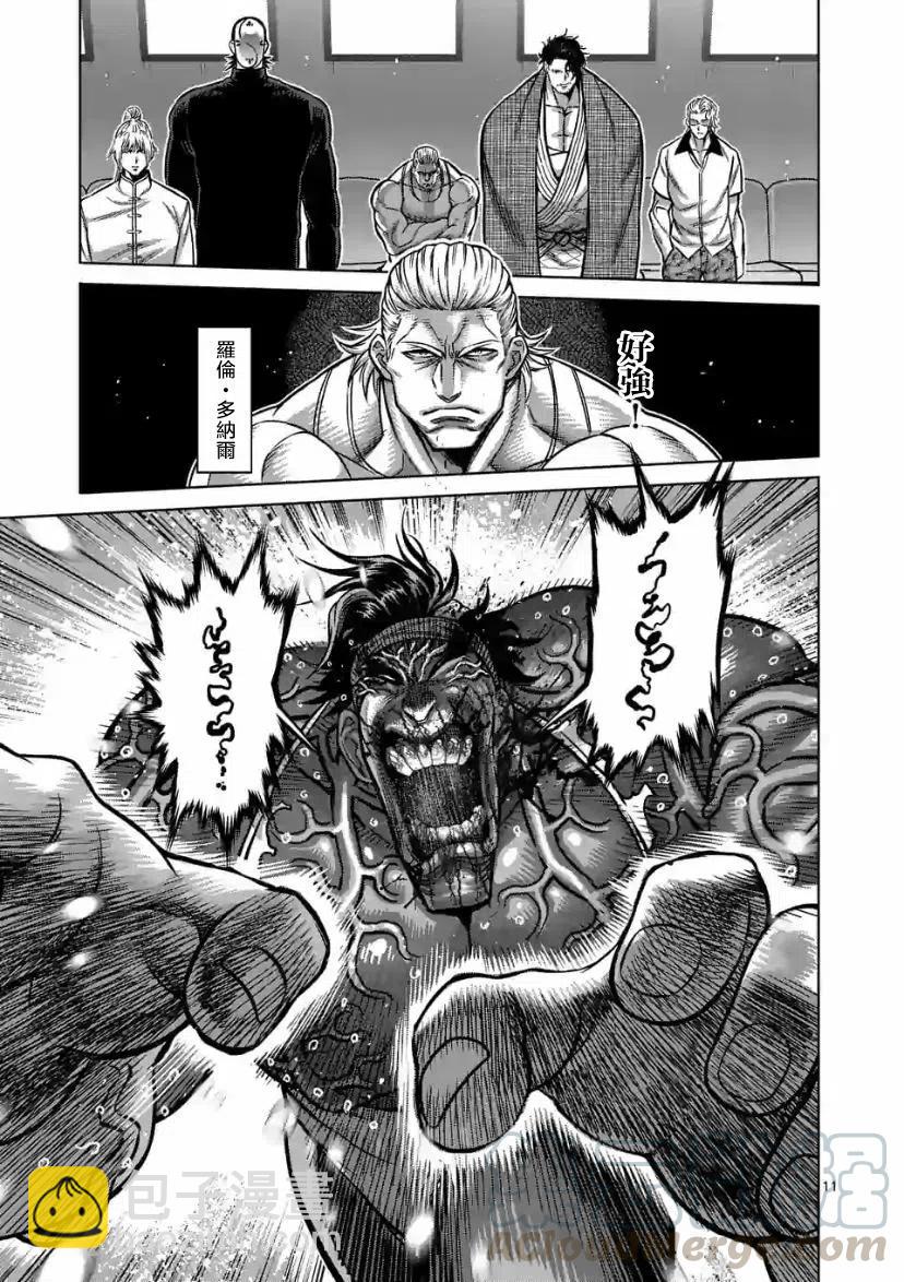 第96话10