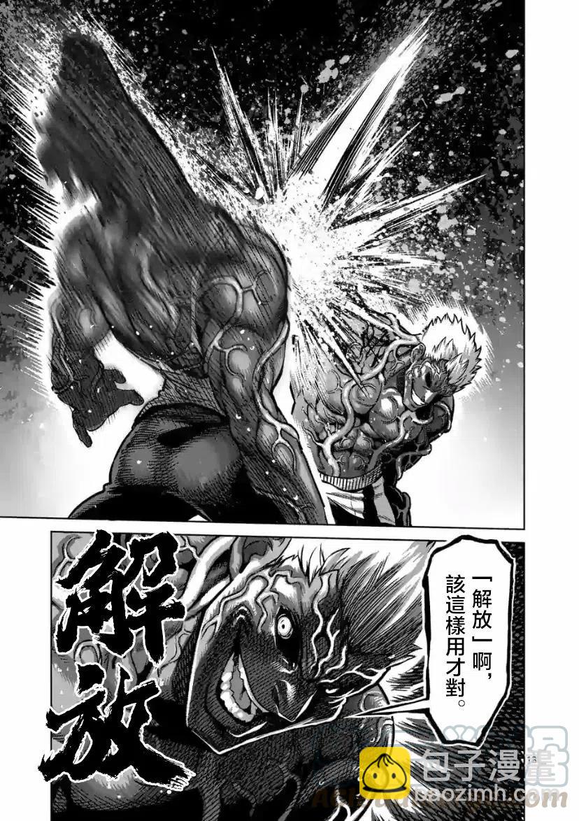 第96话12