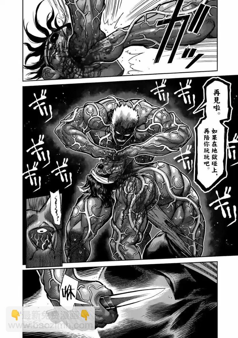 第96话13
