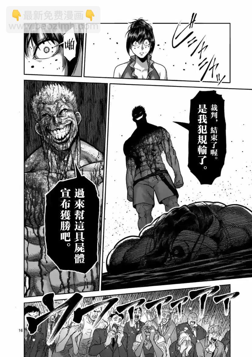 第96话15