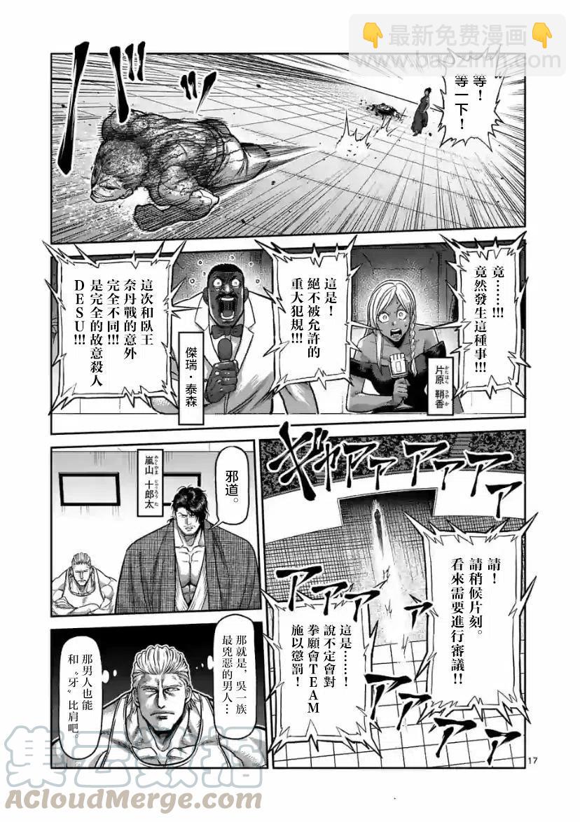 第96话16