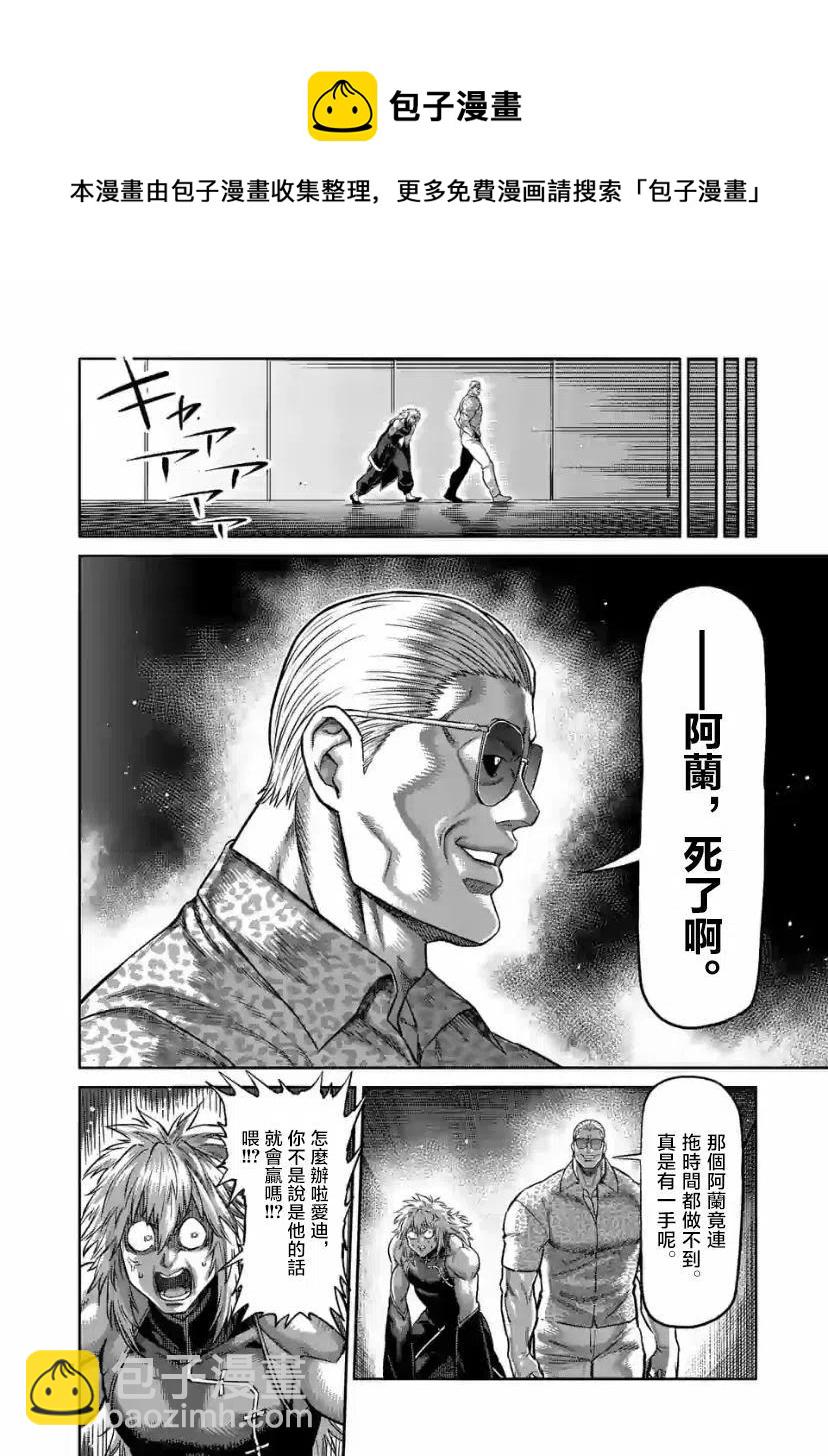 第96话17