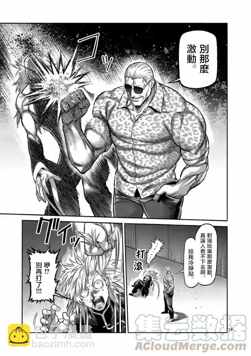 第96话18