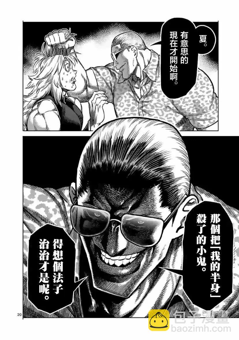 第96话19