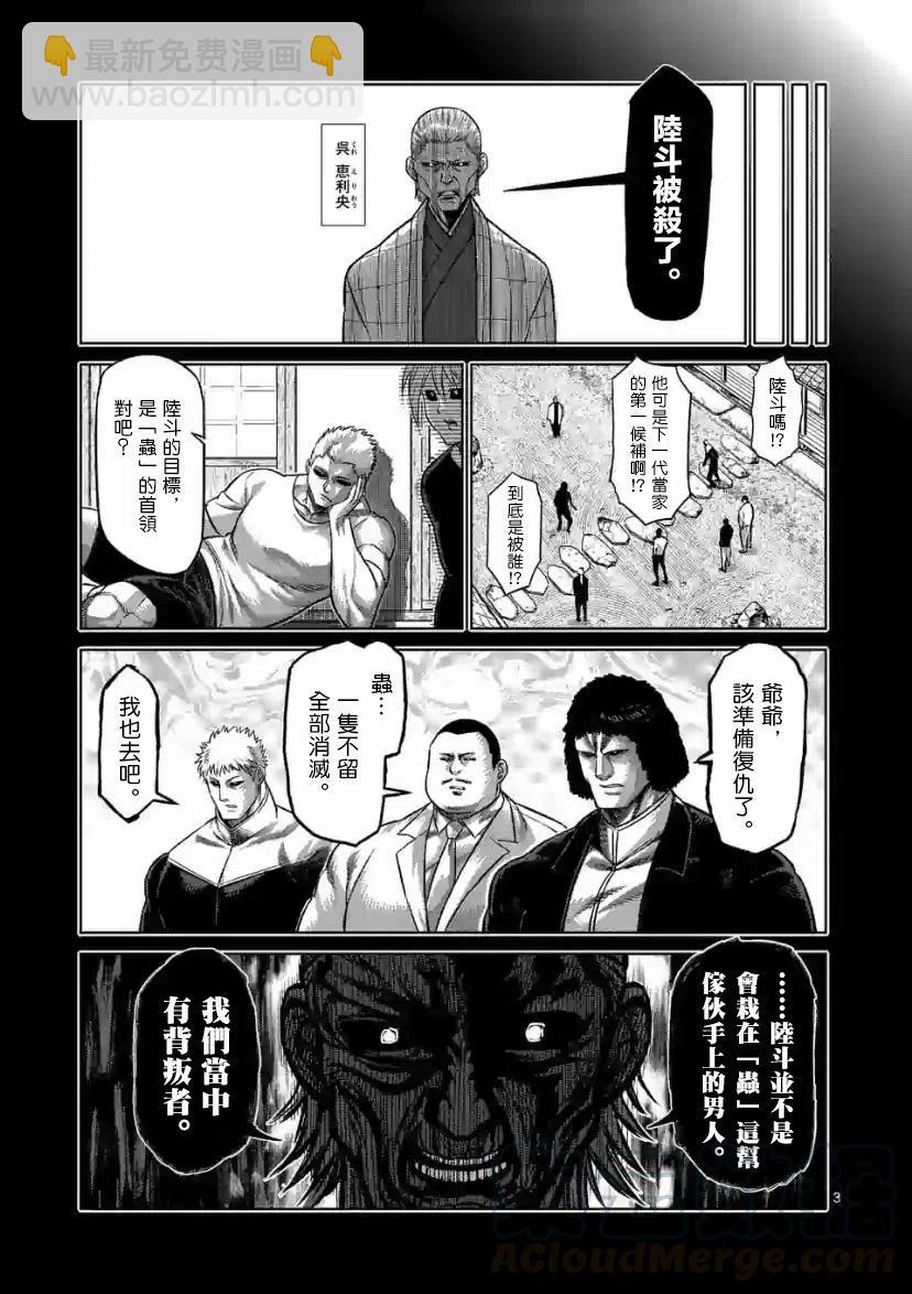 第96话2