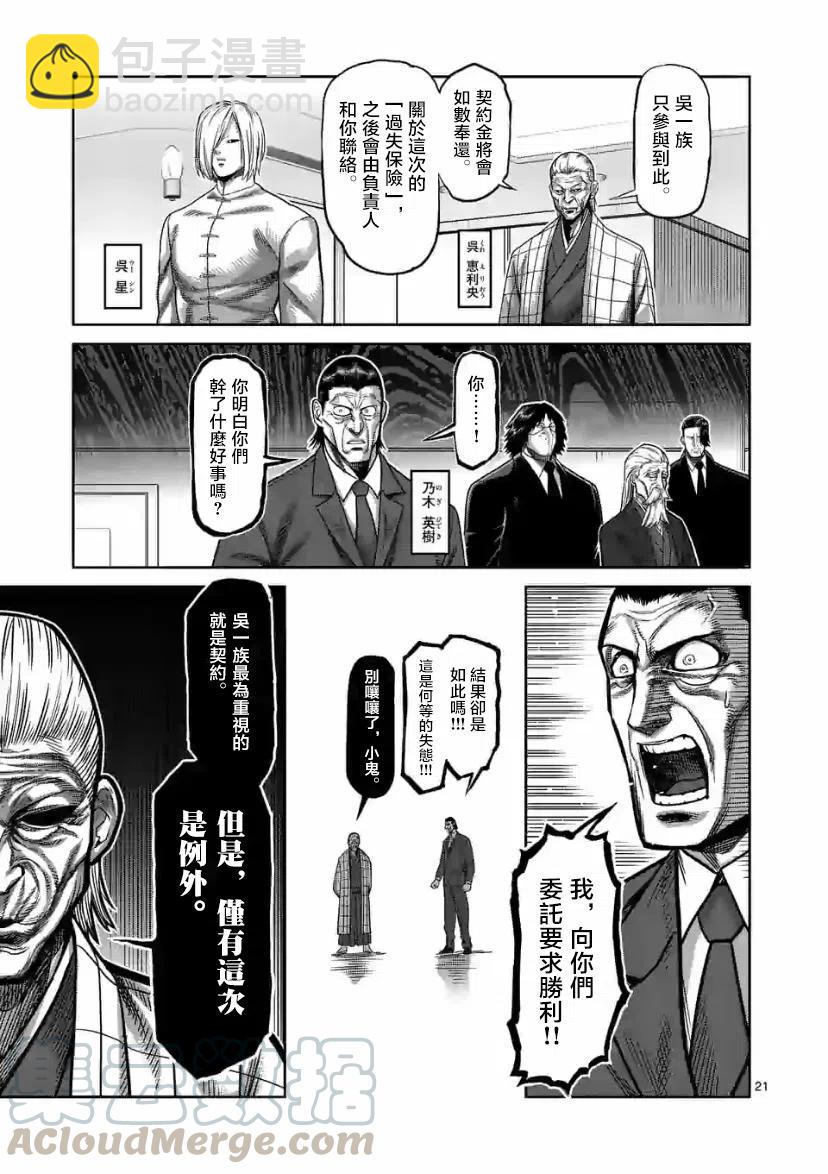 第96话20