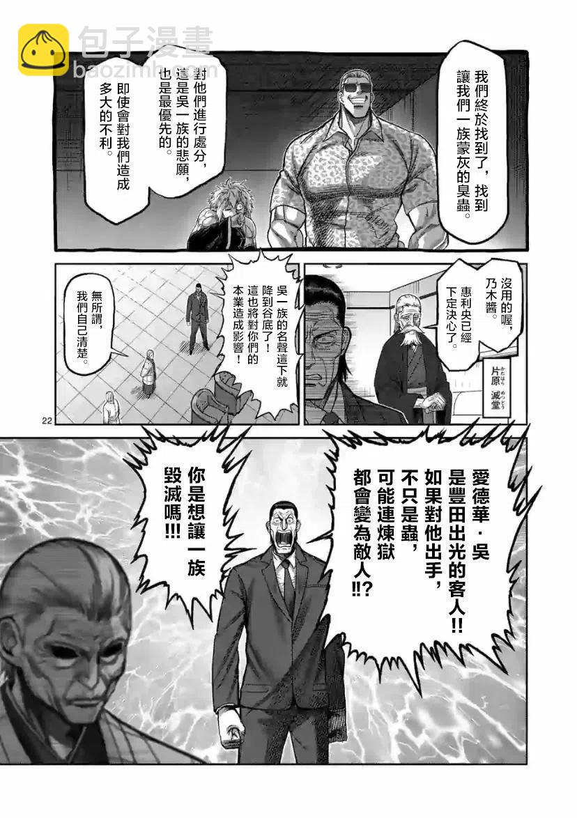 第96话21