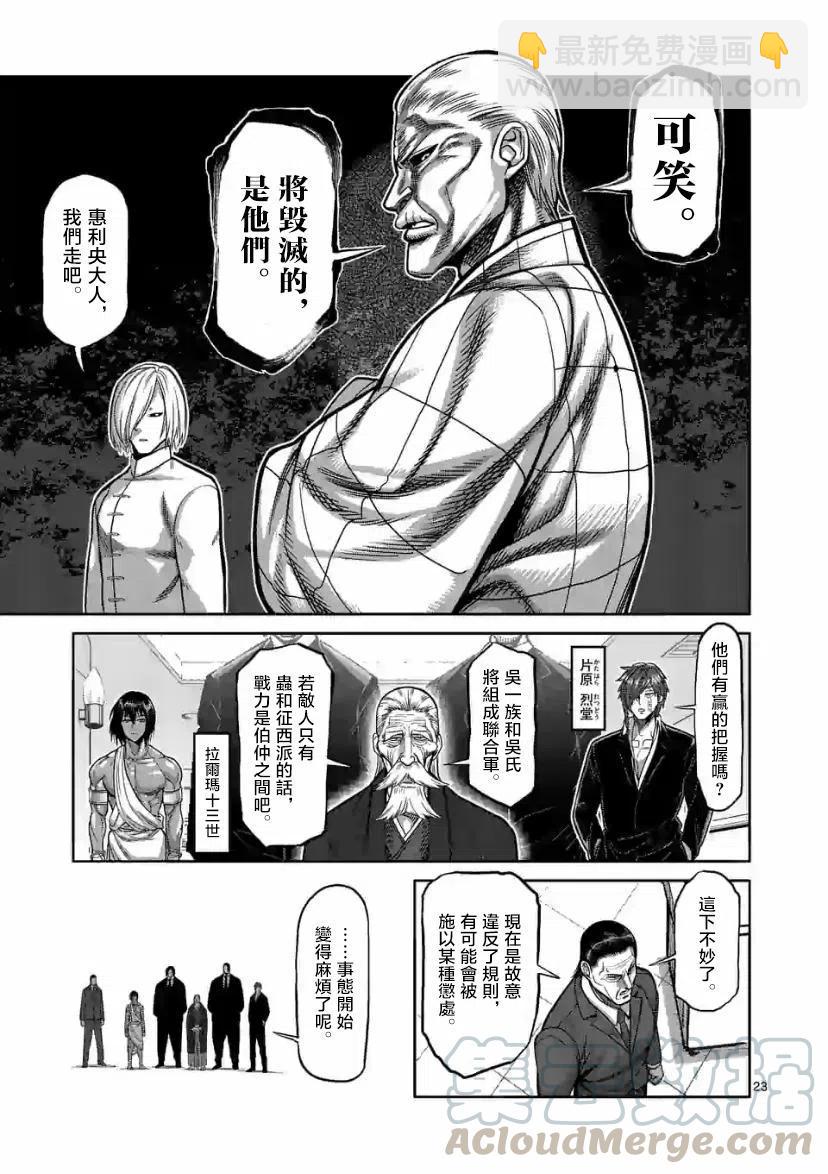 第96话22