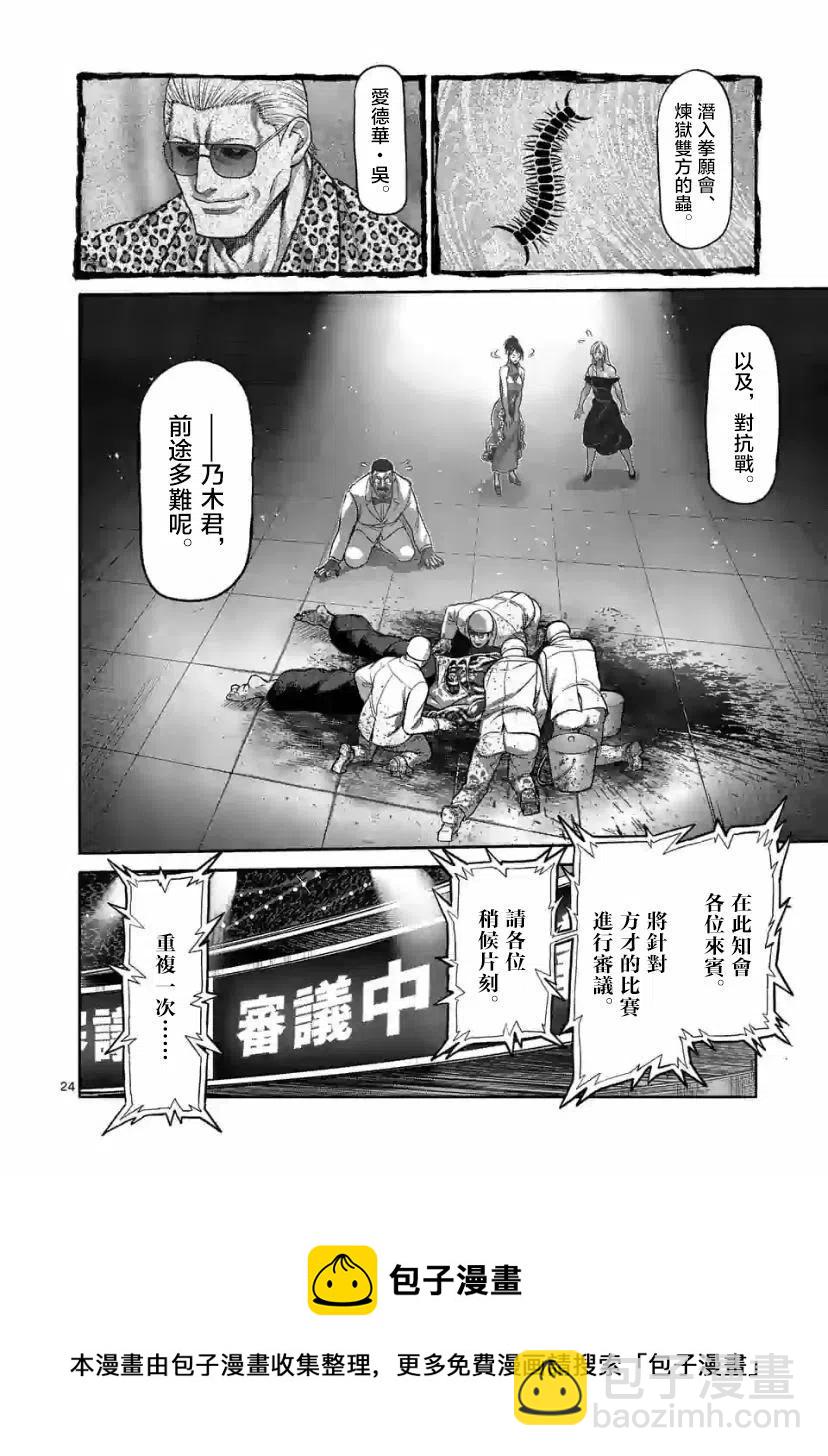 第96话23