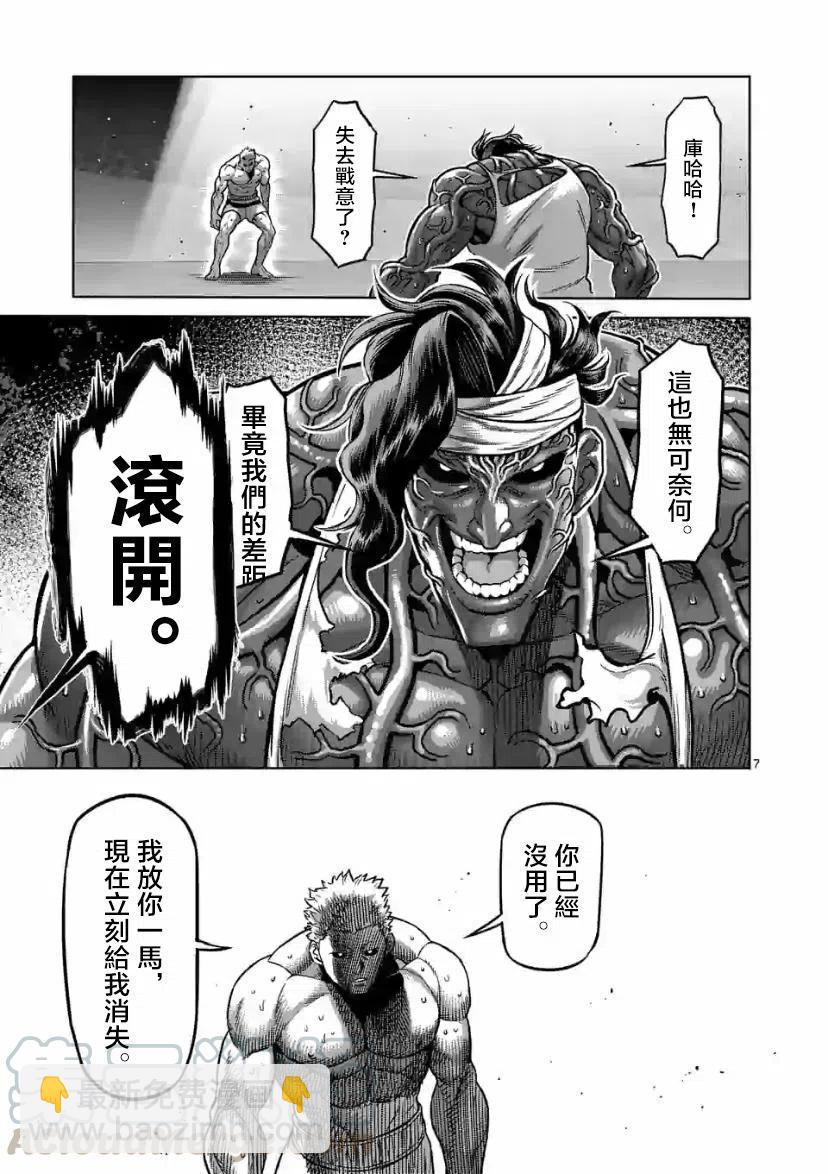 第96话6