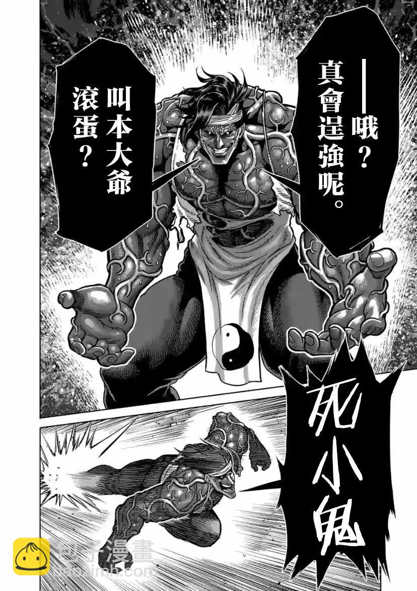 第96话7
