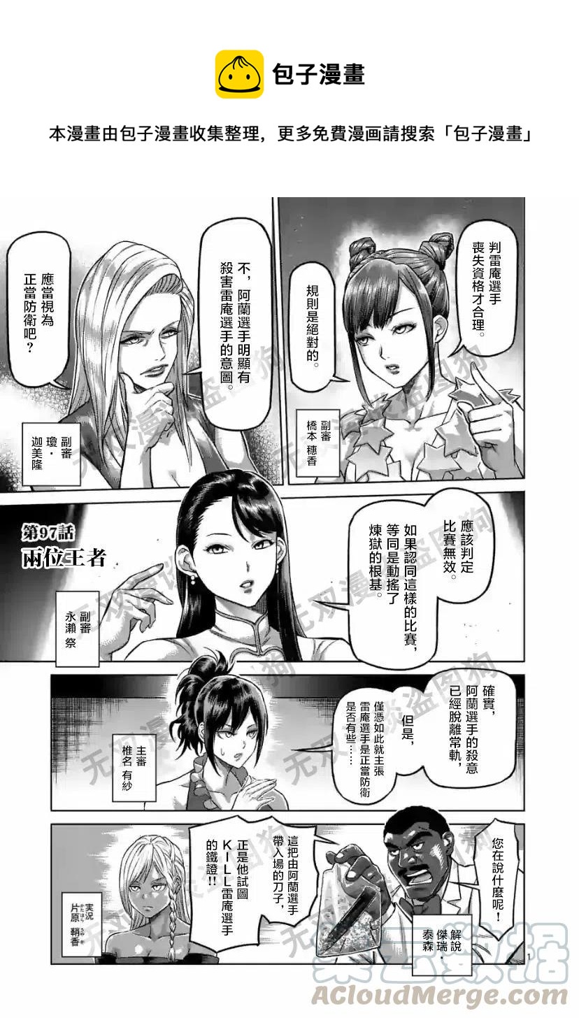 第97话0